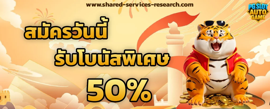 pgslot auto game