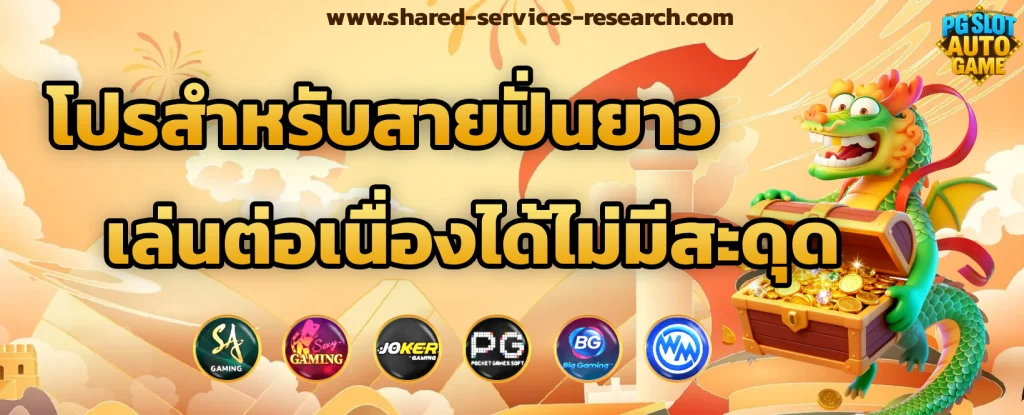 pgslot auto game
