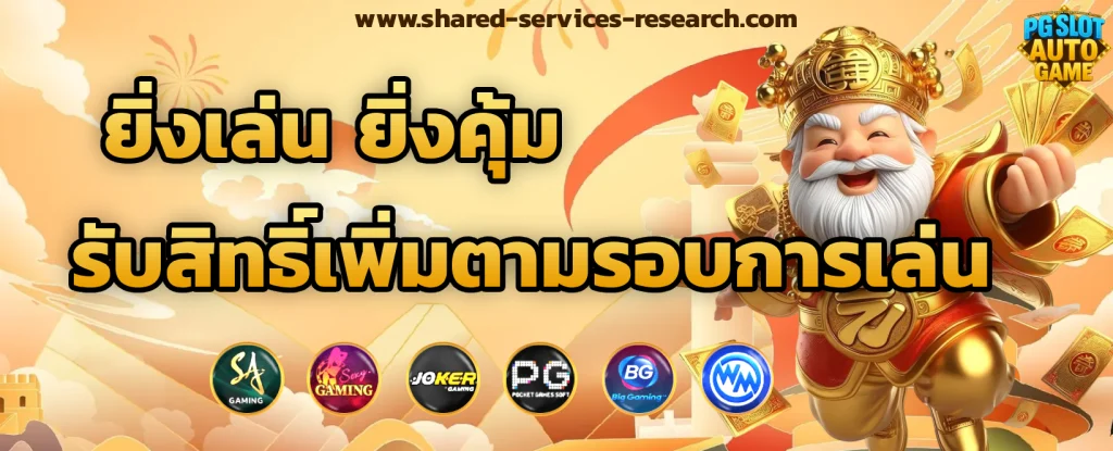 pgslot auto game